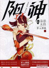 阳神
