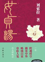 女贞汤