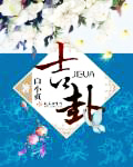 吉卦